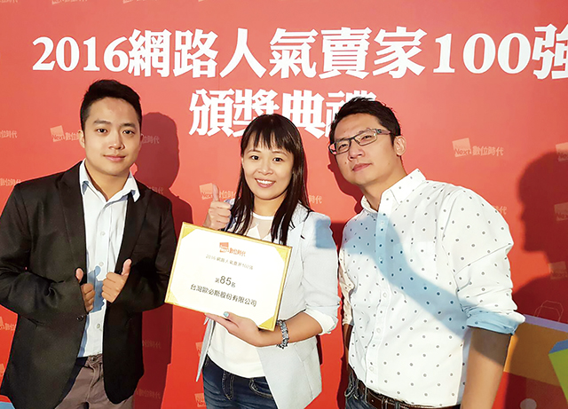 ▲2016年obis入選網路人氣賣家100強，廖瑀瑄與obis創辦人張修元（右）合影。obis提供