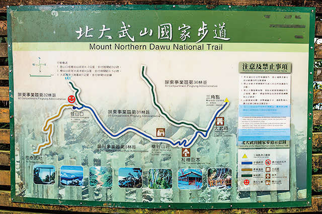 大武山步道從登山口一路往西，一直到北大武山頂，單程9公里。