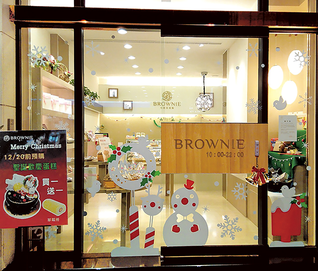 「布朗尼甜點」的實體店原設於台中市公益路上的一級戰區。布朗尼甜點提供