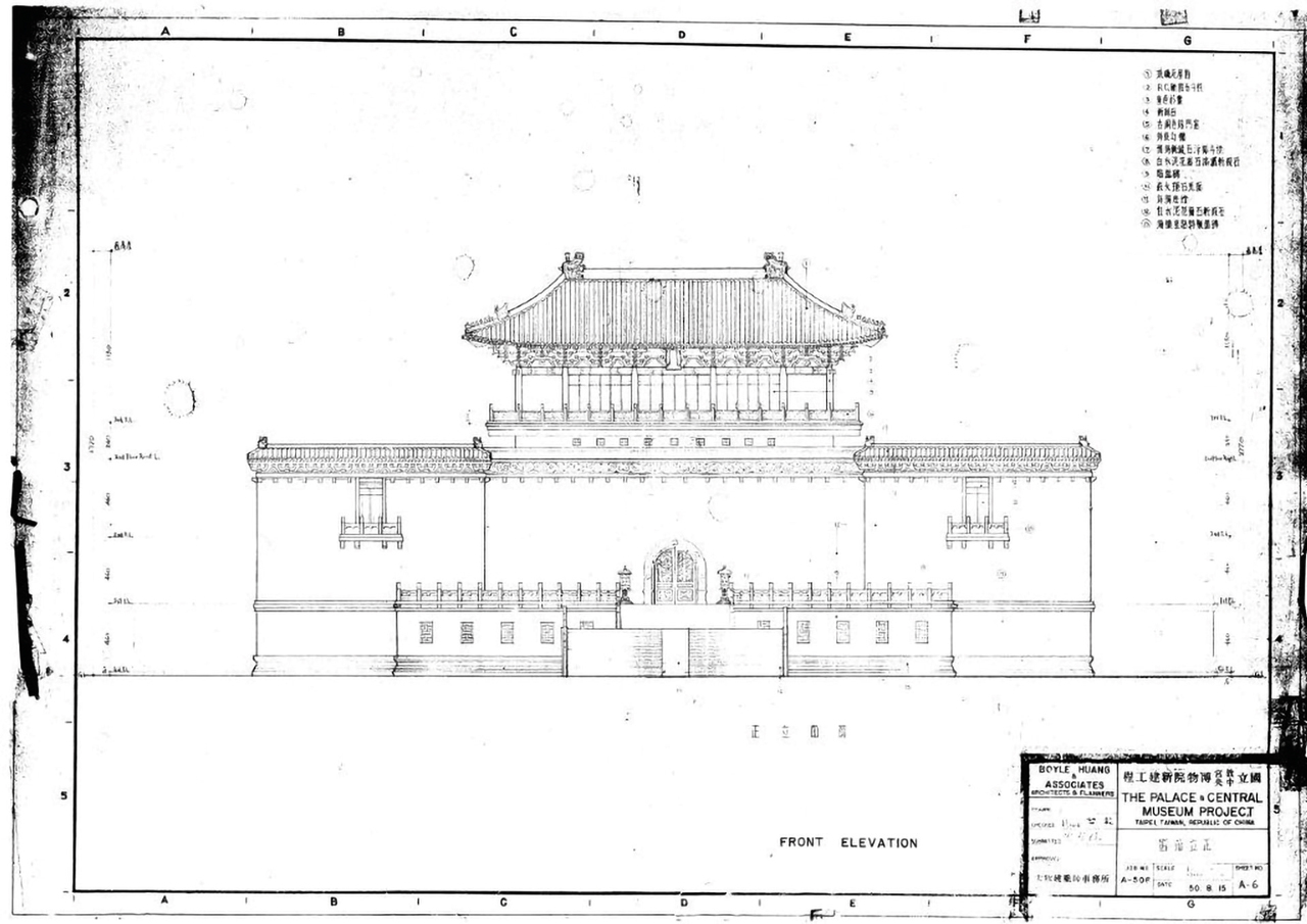 國立故宮博物院工程設計圖