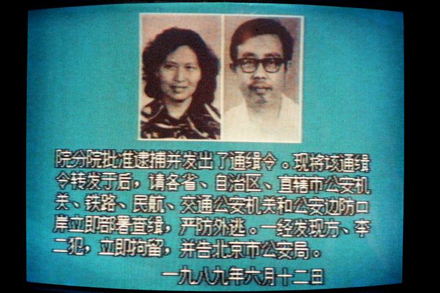 1989年「六四」學運遭解放軍鎮壓後，方勵之和妻子李淑賢教授在美國駐北京大使館內尋求避難一年多。圖為中共透過電視發出的通緝令。Getty Images