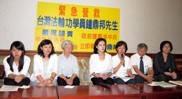 中共非法綁架台灣法輪功學員鍾鼎邦，立委鄭麗君（中）、尤美女（右三）召開記者會，呼籲馬政府出面緊急營救。鍾元攝影