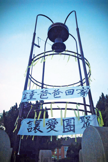 象徵台大精神的「傅鐘」前，掛起了聲援鍾愛營救父親的布條和黃絲帶。鍾愛臉書圖片