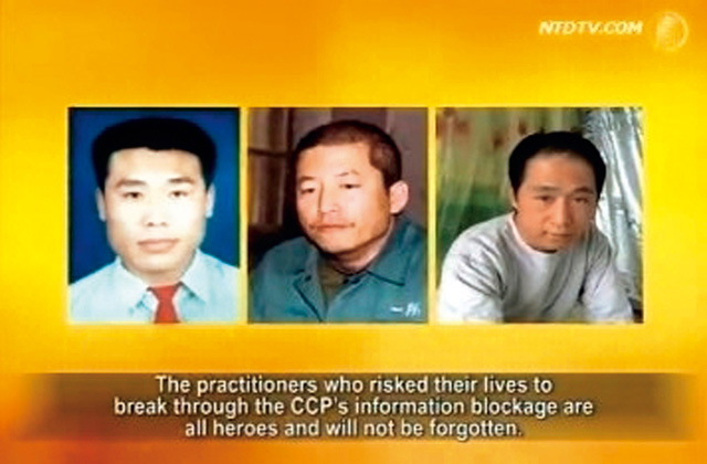 曾參與長春電視插播傳播法輪功真相遭中共迫害致死的法輪功學員劉成軍（左）、梁振興（中）和雷明（右）。