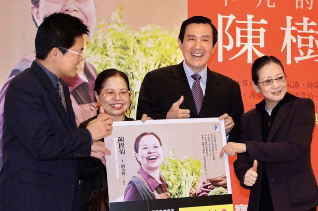 默默行善的愛心菜販陳樹菊（左二）去年接受馬英九總統與台東縣長黃健庭（左一）表揚。林伯東攝影