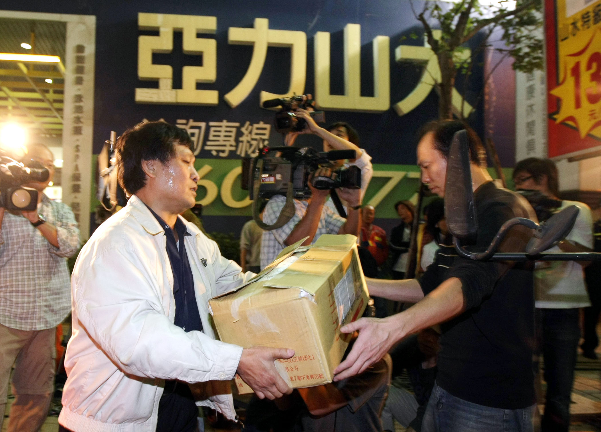 2007年12月11日，檢調單位搜索位於台北市樂群三路的亞力山大總部，帶走大批證物。