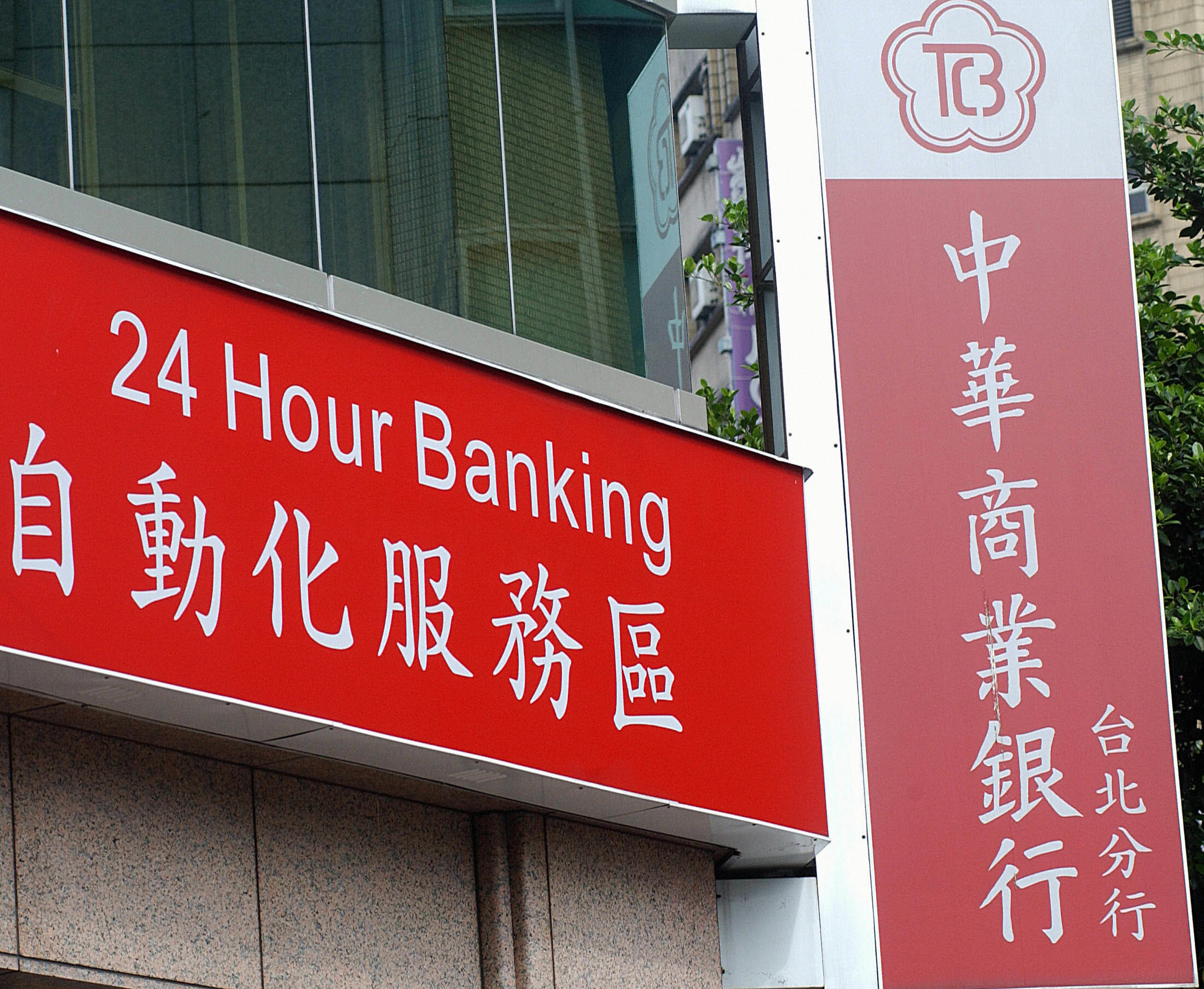 2007年1月，力霸集團旗下的「中華商業銀行」因虧空400億而發生擠兌潮。