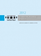 美國商會6月5日提出2012年台灣白皮書，今年特別建議馬總統要改善溝通而做「溝通統帥」。網路擷圖