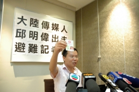 人民日報旗下《人民論壇》時政專題部副主任邱明偉，8月23日下午離港前往印尼尋求政治庇護。