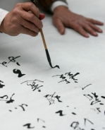 漢字不僅是世界三大古老文字之一，更是唯一現代人仍在使用的象形、形聲、會意字體。