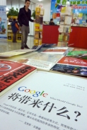 Google退出中國將成為外商在華投資道路上的一個指標性事件。