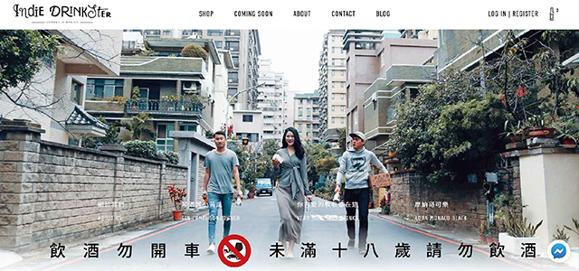 2.透過帶有台灣意象的插圖或照片，營造商品與台灣的連結。Indie Drinkster提供