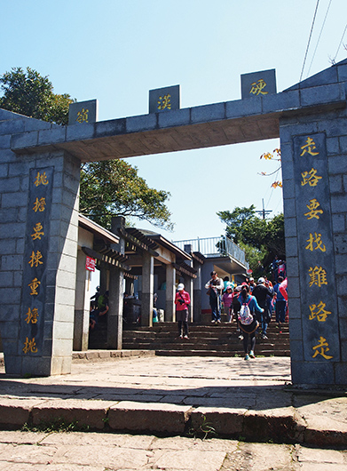 攻頂！抵達觀音山最高峰「硬漢嶺」