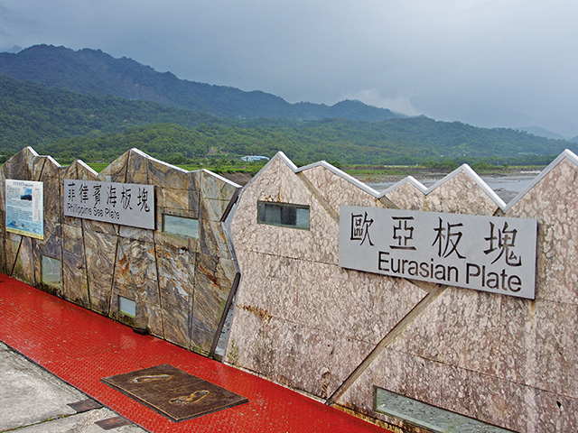 歐亞板塊與菲律賓海板塊交界處。