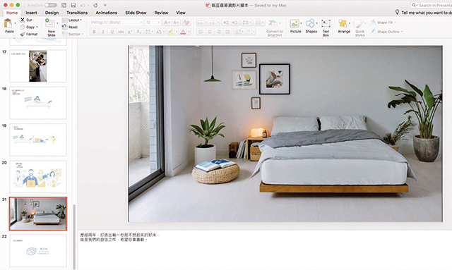 由於不擅長製作影片，眠豆腐最終以簡報檔呈現的形式在嘖嘖上募資。眠豆腐提供2