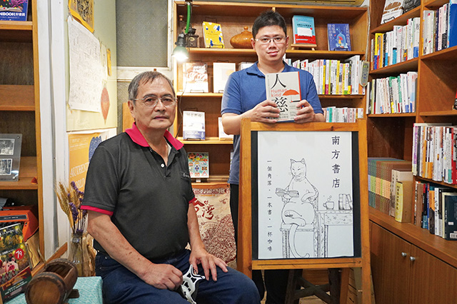 南方書店第二代經營者陳潤星（左）與第三代陳峻昕（右）。