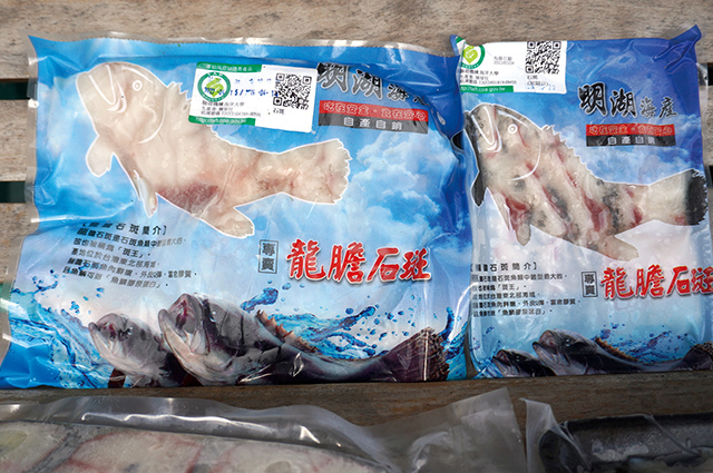 為因應小家庭興起，陳明宏推出分切龍膽石斑冷凍包。