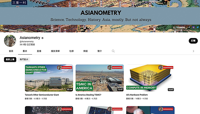 華裔美國青年Jonathan創建的Asianometry頻道。網頁擷圖