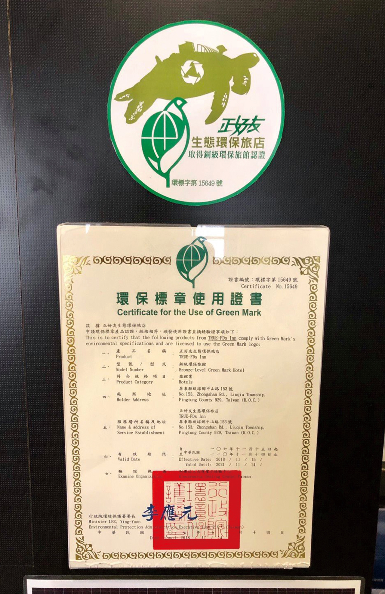 大慶於2023年取得綠色旅行標章認證。大慶提供