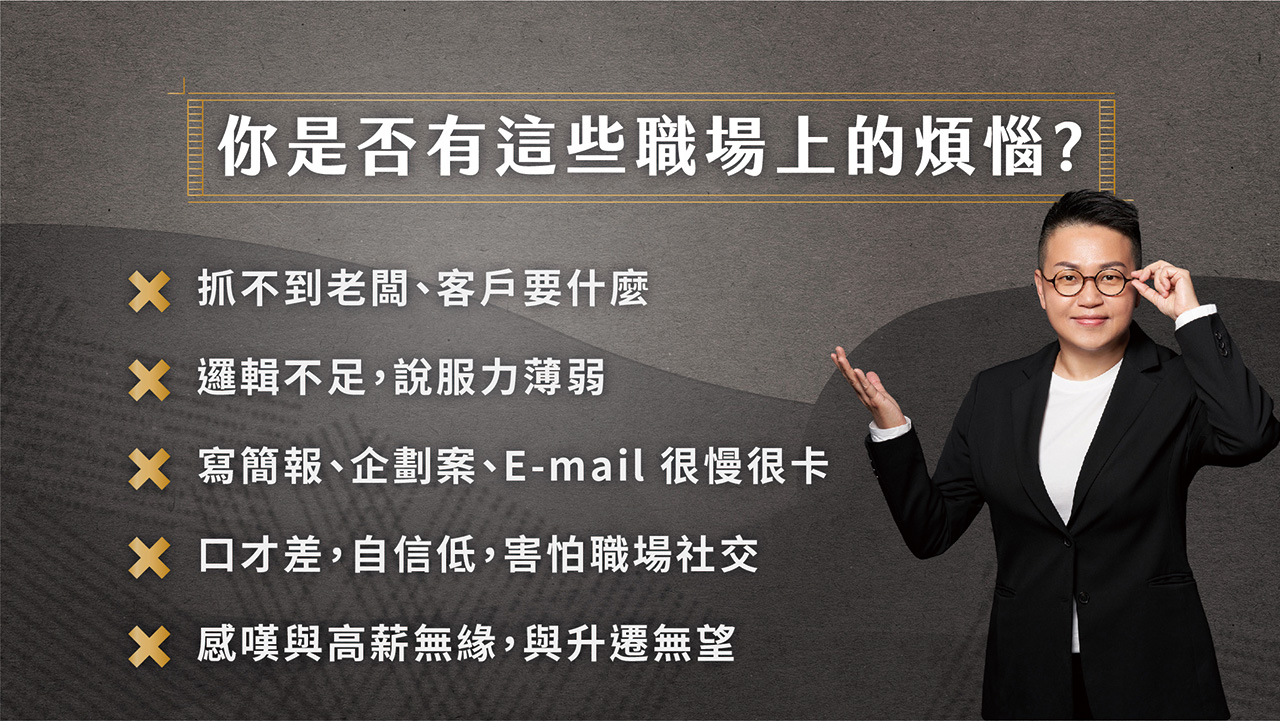 對於不同的需求，趙曉慧均能按需授課。灼見文創官網擷圖