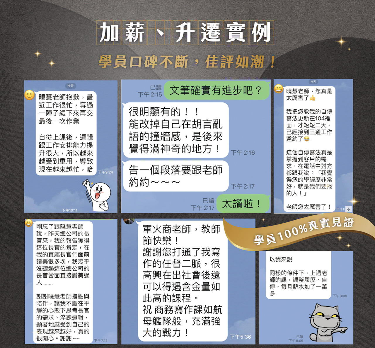 由於課程扎實，學員受益良多。灼見文創官網擷圖