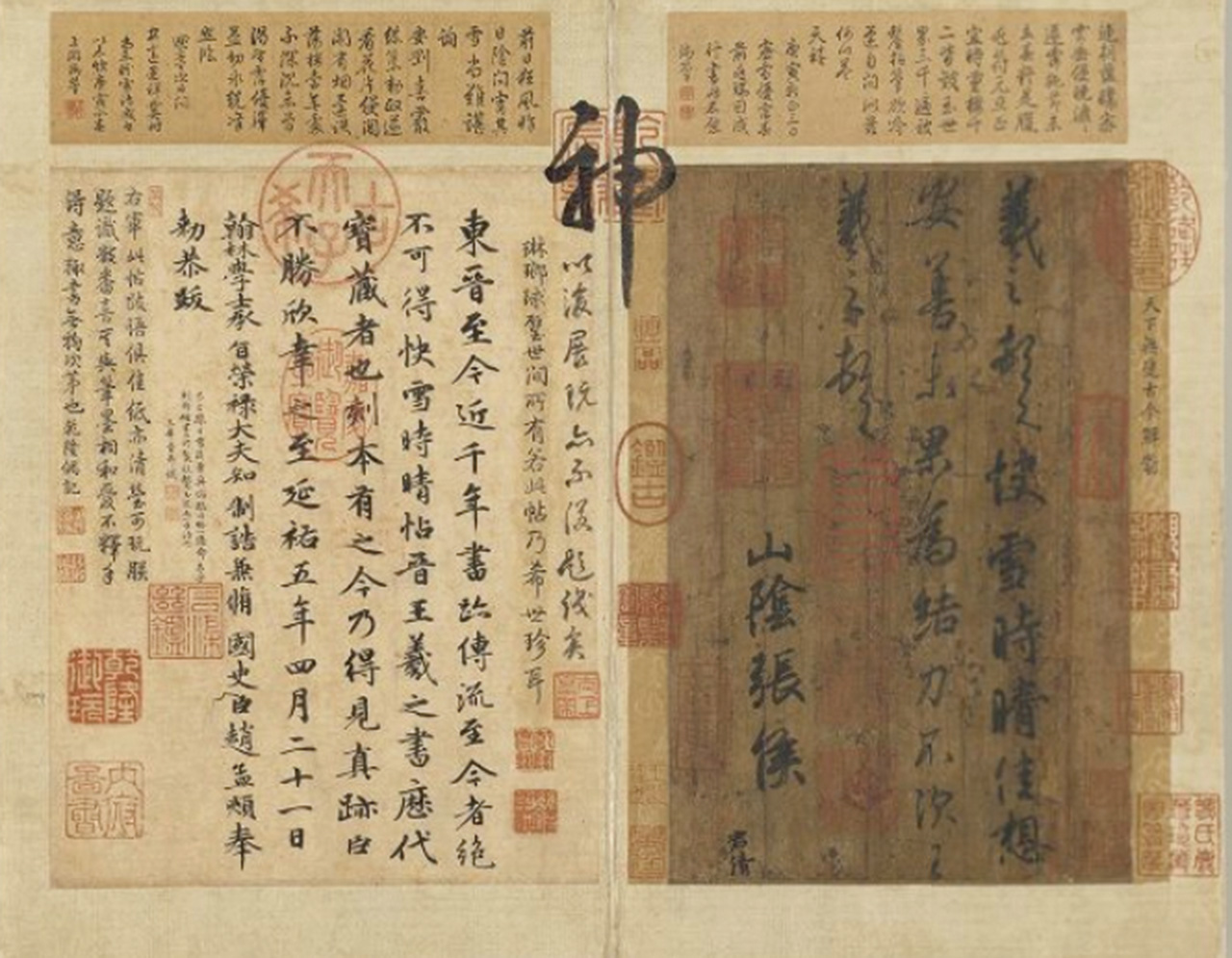 王羲之〈快雪時晴帖〉，被公認是僅次於〈蘭亭集序〉的代表作。國立故宮博物院