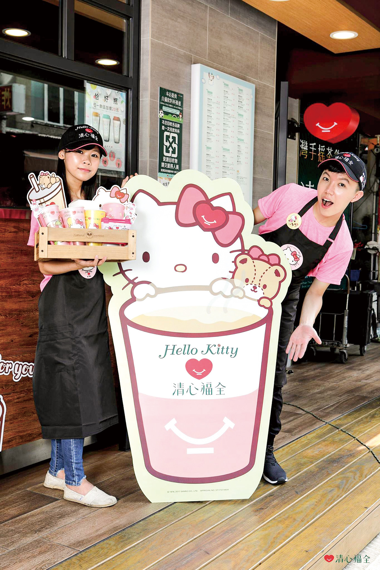 三麗鷗Hello Kitty品牌聯名強勢曝光，引發話題。清心福全提供