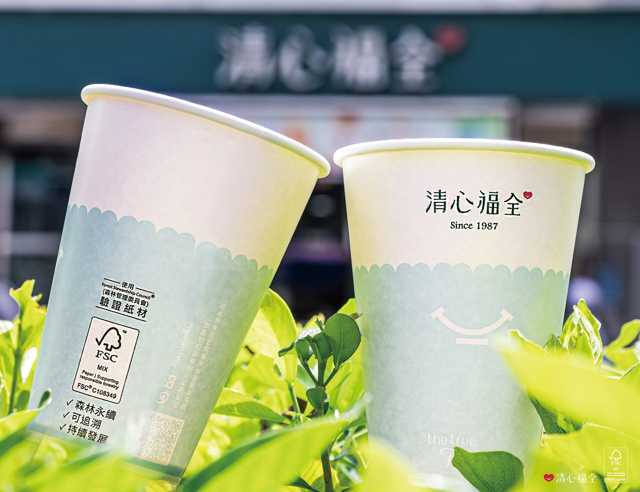 清心全面轉型，使用FSC認證紙杯。清心福全提供