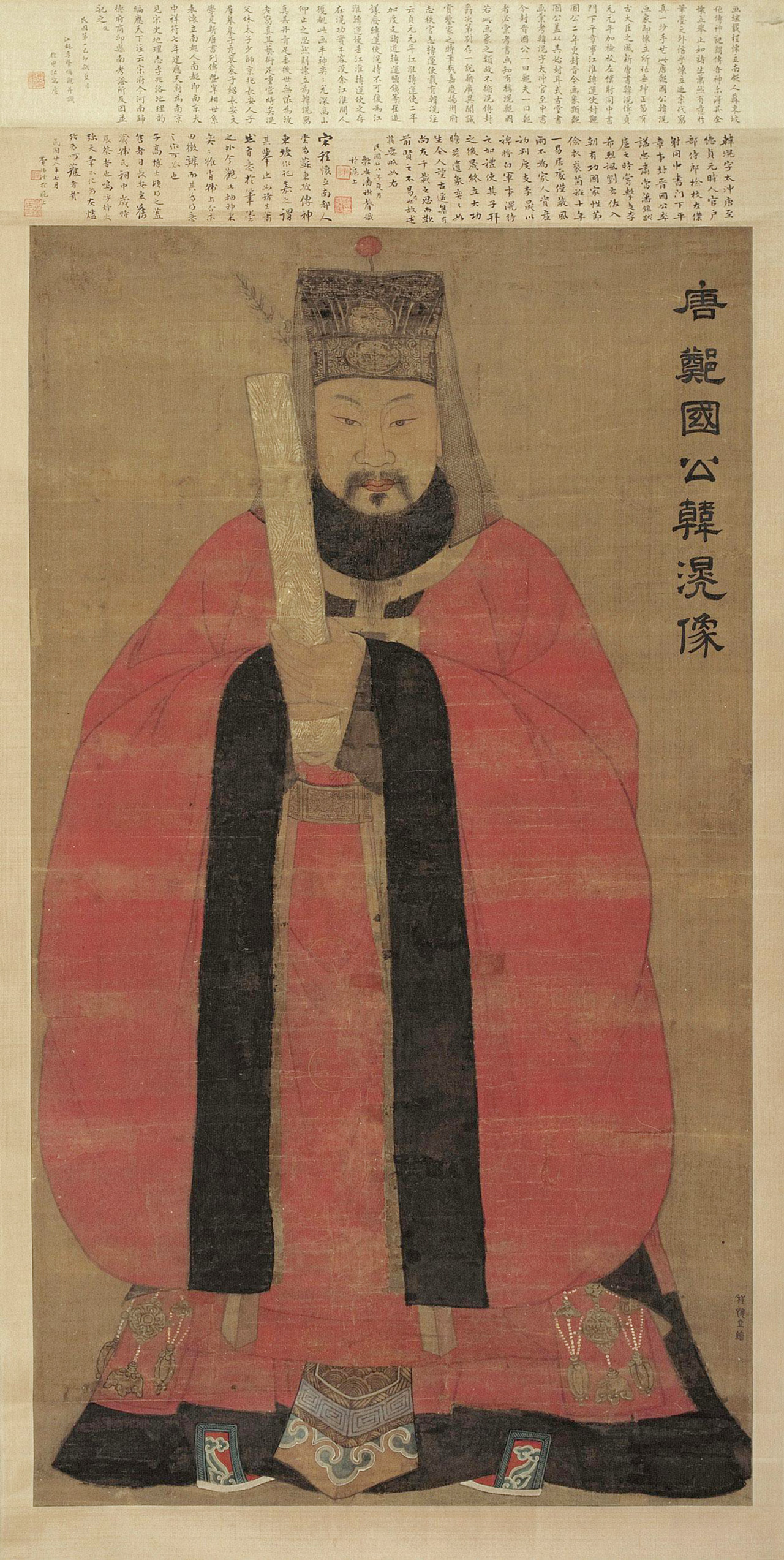 唐‧鄭國公韓滉朝服像，宋‧程懷立繪。公有領域