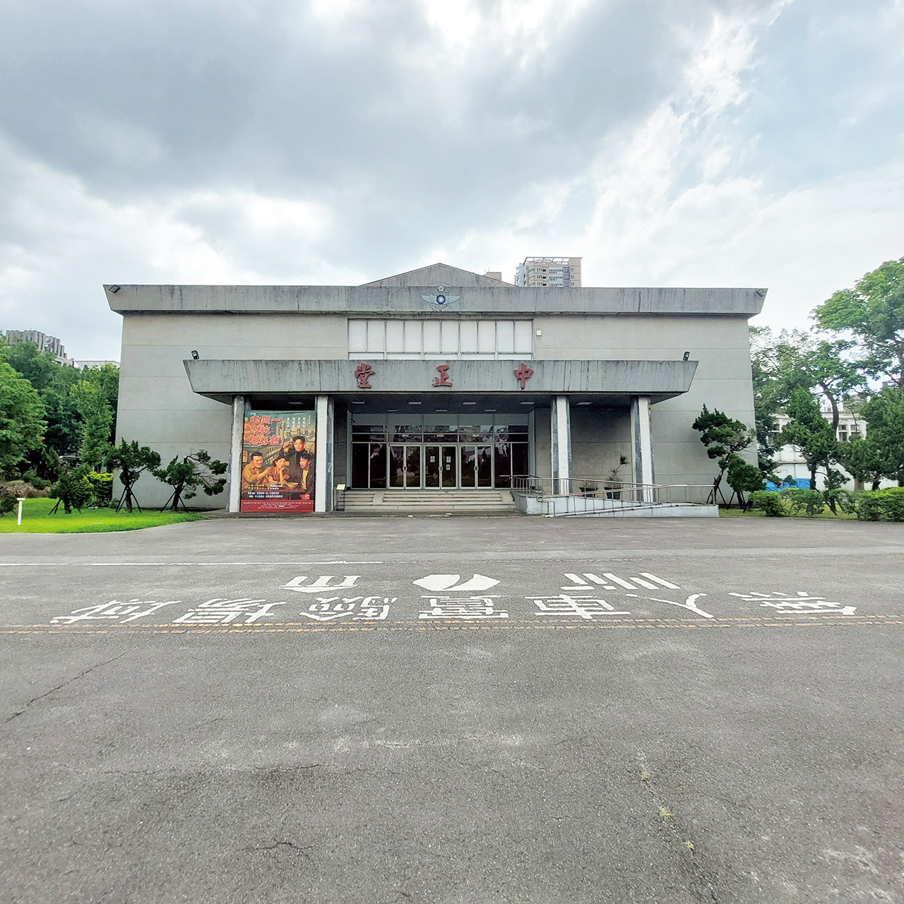 空軍總司令部舊址。謝平平攝影