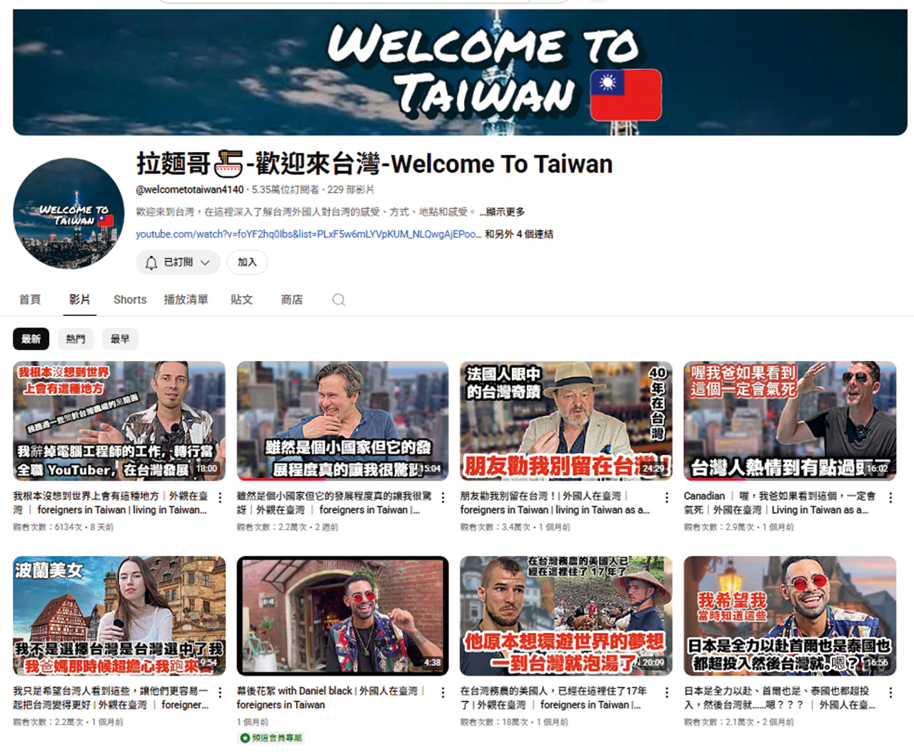 透過訪談,觀眾可以了解到在台生活的外國人最直接的想法。YouTube頻道擷圖