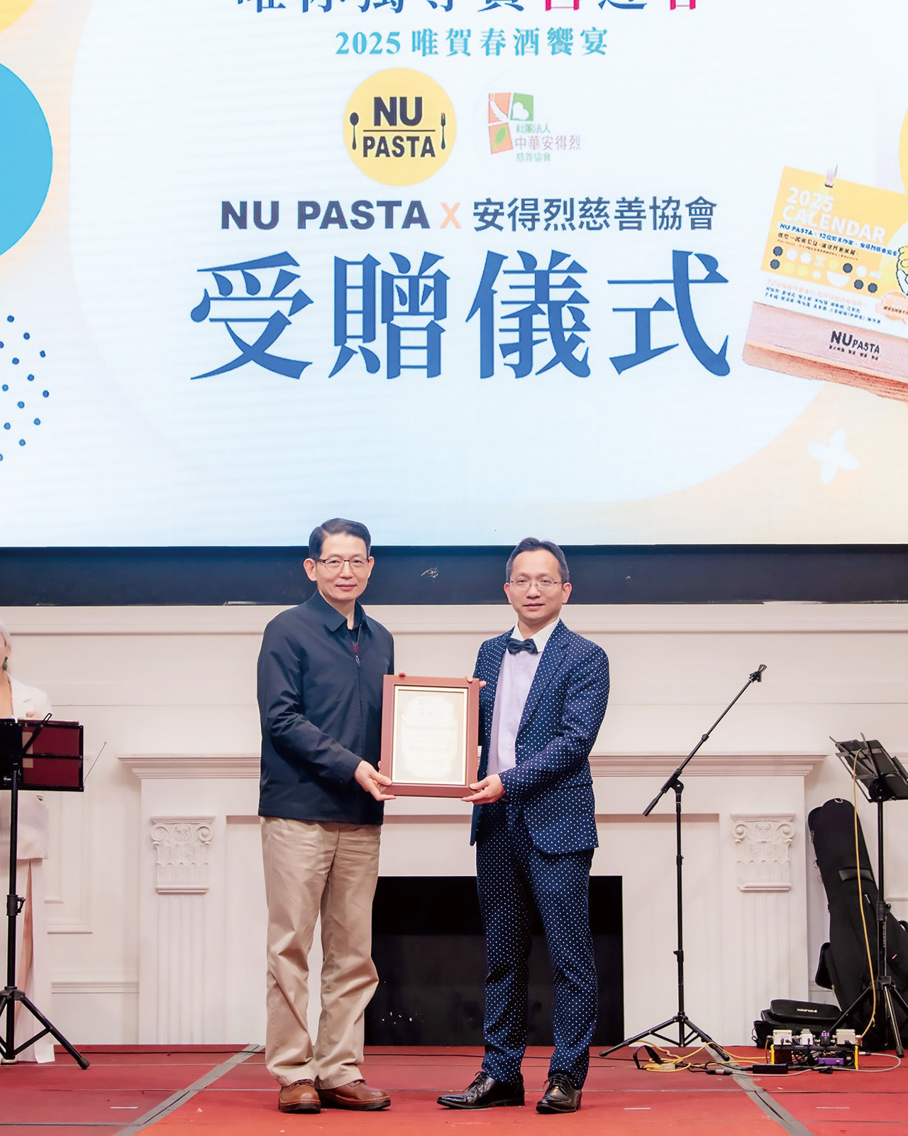 2025年3月唯賀舉辦春酒時,吳家德將公司販售公益桌曆所得贈與安得烈慈善協會。NU PASTA提供