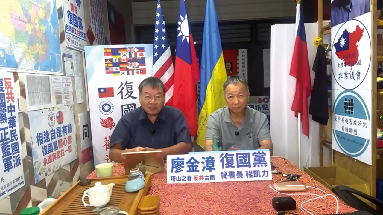 廖金漳（左）經常與正藍軍復國黨祕書長程凱力（右）一起直播，廖金漳認為在反共的前提下，台派與藍營可以擱置爭議，共同面對相同的敵人。《塔山之春》影片擷圖