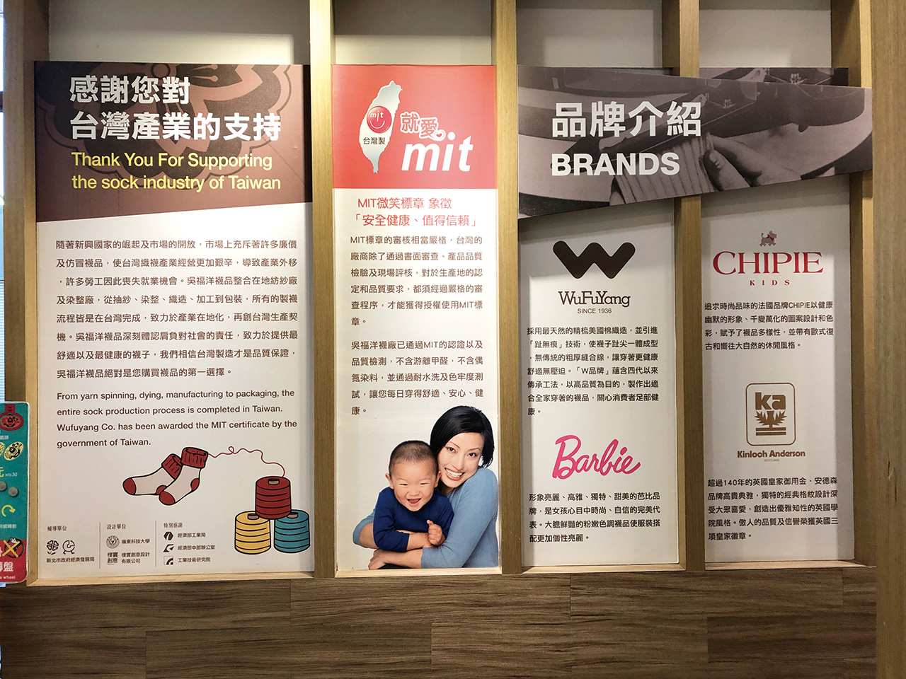 吳福洋針織製襪流程都是MIT,「安全健康,值得信賴」。