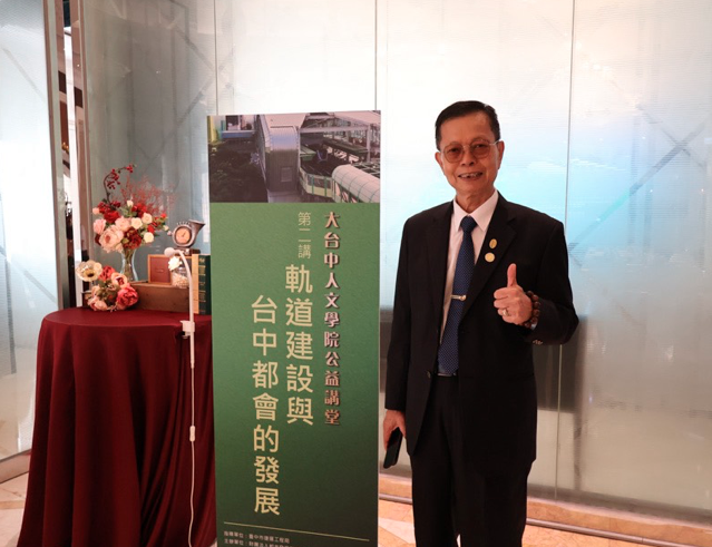 202608_03_立東建設董事長王錦潭發起並主辦「大台中人文學院公益講堂」。圖：業者提供