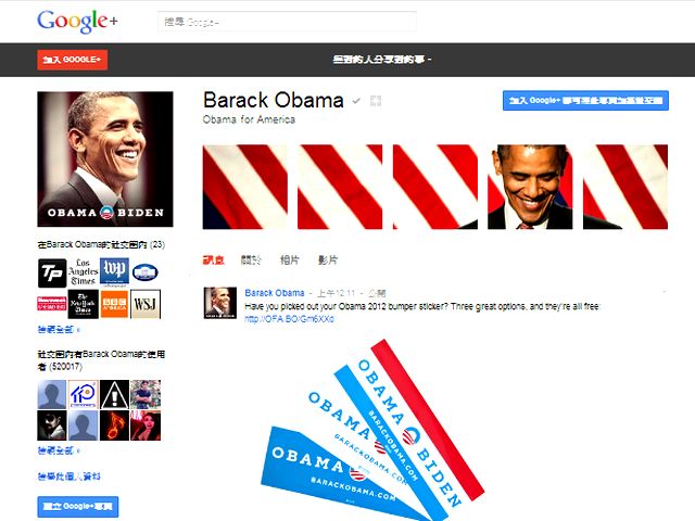 中国网民发起占领欧巴马Google+活动。Google+网页截图