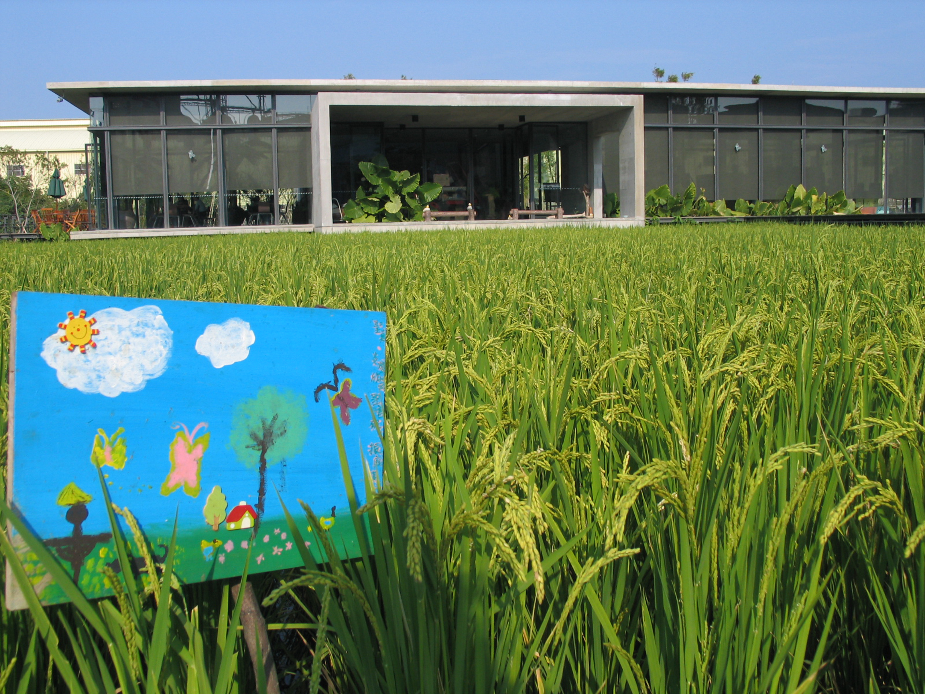 有機稻場是一棟「漂浮在稻田上的自然教室」。