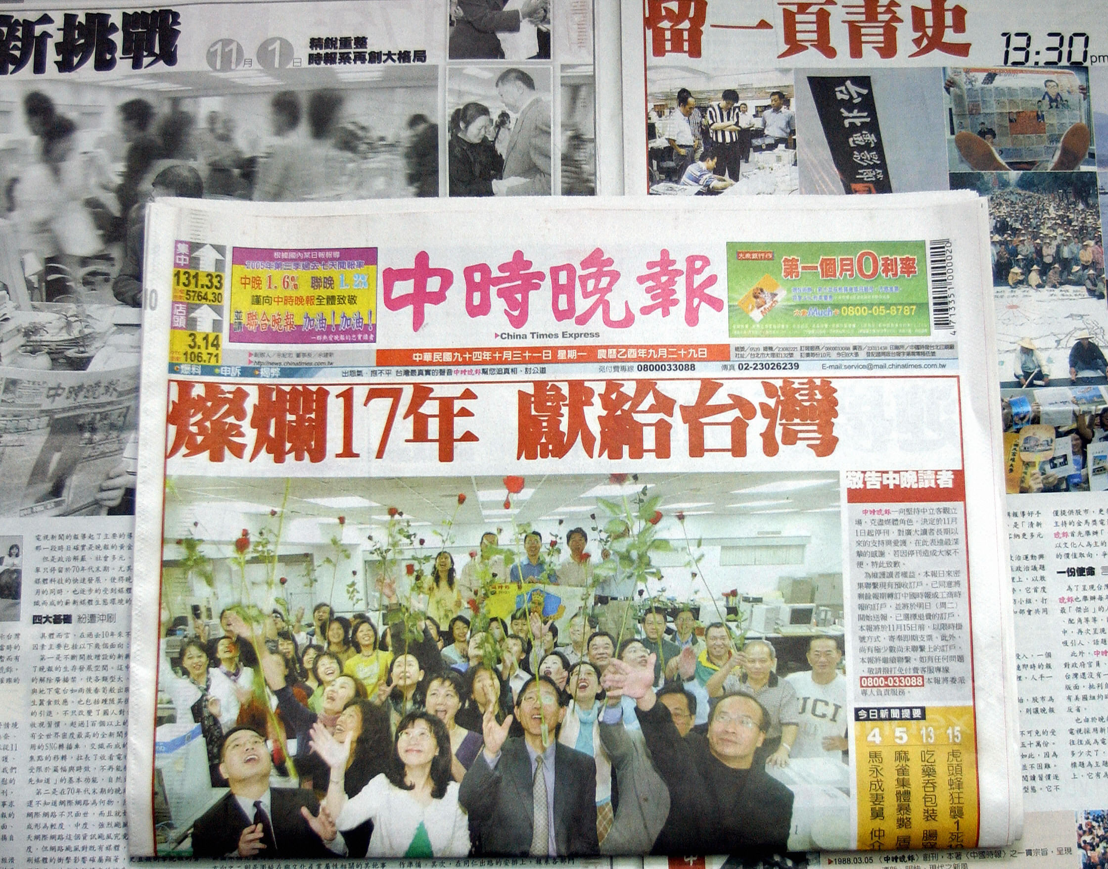 旺旺集團蔡衍明去年11月以個人名義買下《中國時報》、《工商時報》及中天電視，今年1月30日又入主香港亞洲電視。圖為2005年10月31日中時報系的《中時晚報》吹