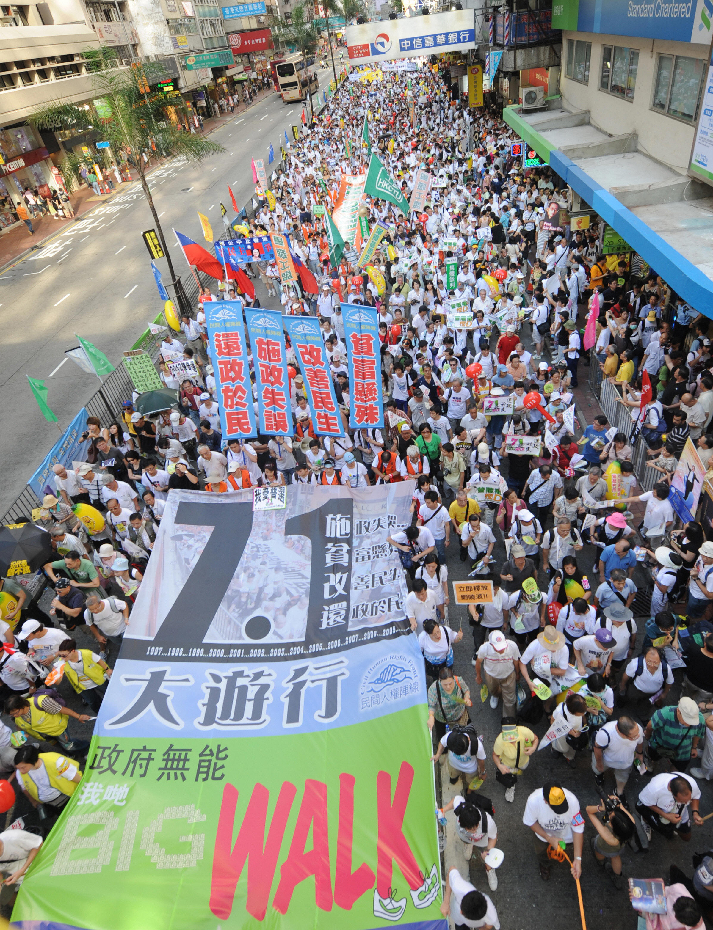 今年香港的七一遊行人數達到7萬6千人，是2005年以後最多的一次。 