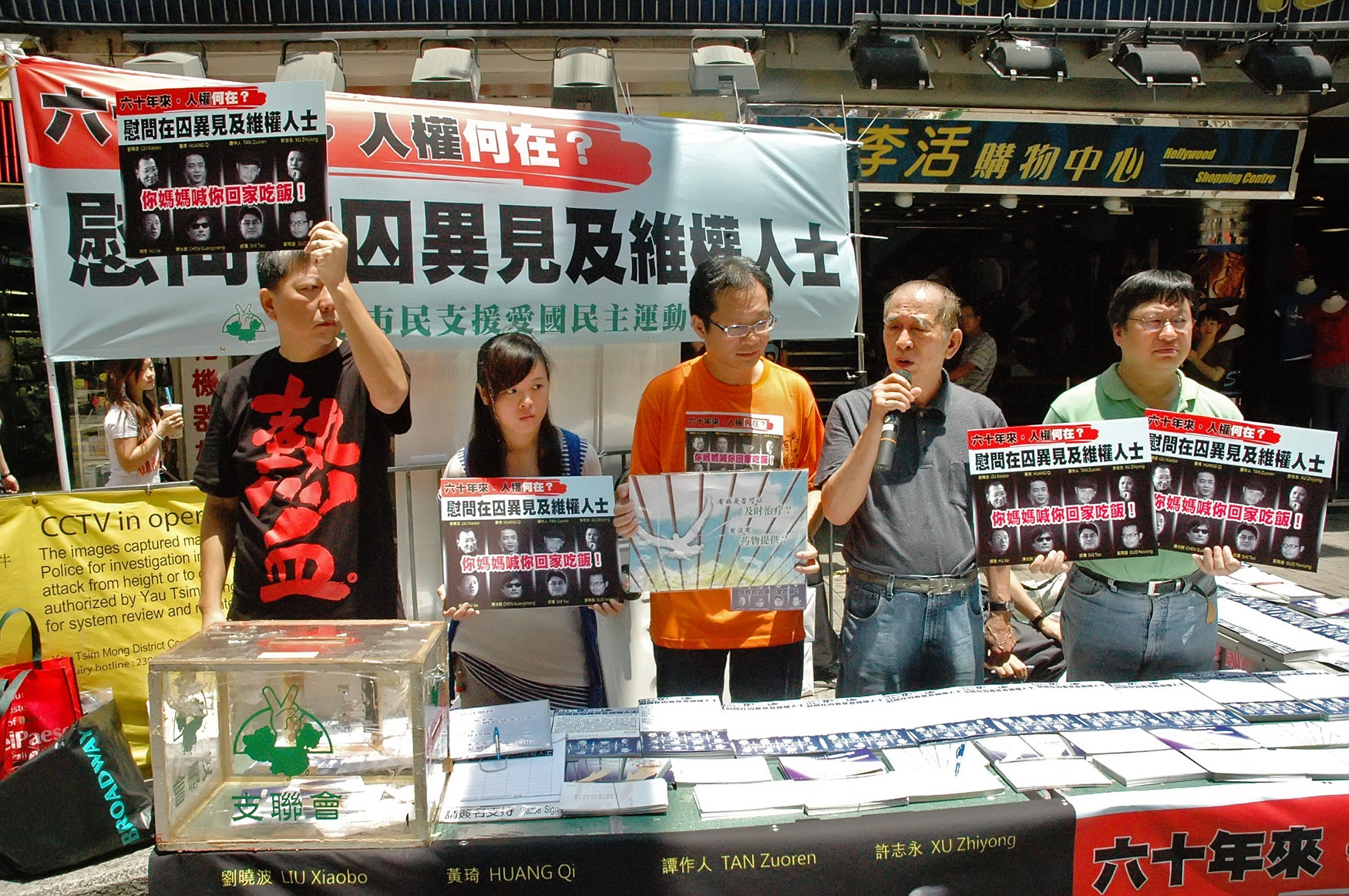 針對中共近期接連打壓包括維權律師許志永、「六四天網」黃琦和四川作家譚作人等人，香港支聯會從8月16日至10月3日，發起「慰問在囚異見和維權人士」簽明信片活動。