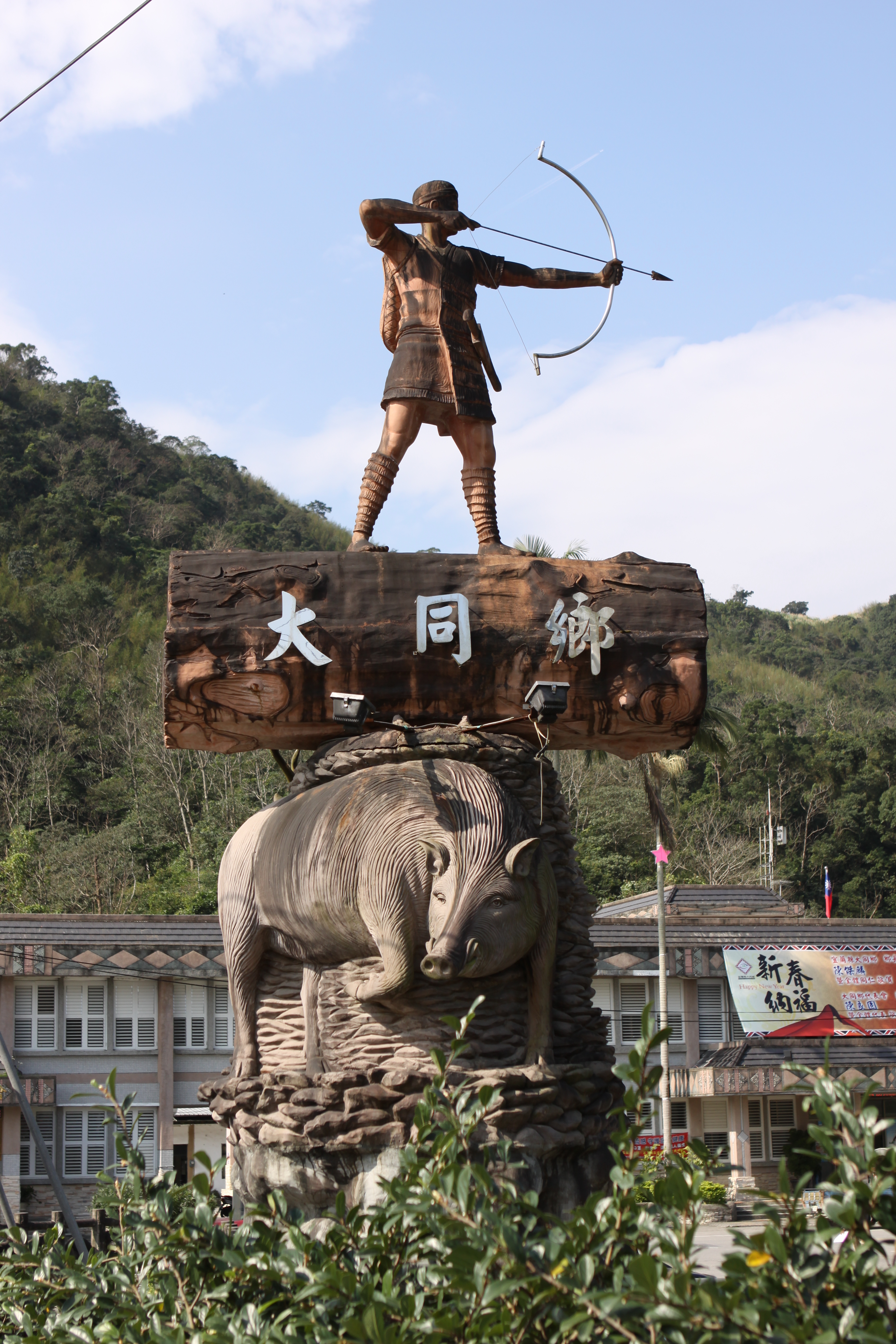 木头雕刻的猎人和山猪，指引着原住民部落大同乡。