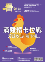 滴雞精卡位戰 芳茲攻占C端市場