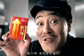 中國著名小品演員趙本山當年在黃金時段的電視節目中的一句「誰用誰知道」，將蟻力神產品推上了頂峰。視頻擷圖