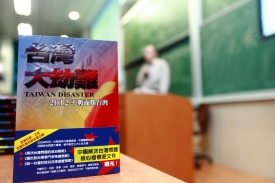 《台灣大劫難》一書2009年11月在台首發上市。