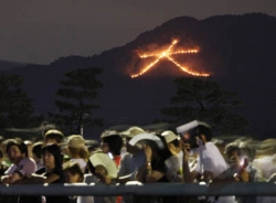 五山送火 日本京都慶盂蘭盆節