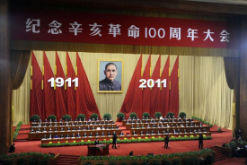 北京尷尬紀念辛亥革命100週年