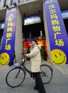 沃爾瑪遭重罰 當頭一棒引揣測