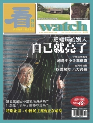 看雜誌第2期