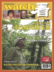 看雜誌第3期