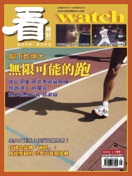 看雜誌第5期